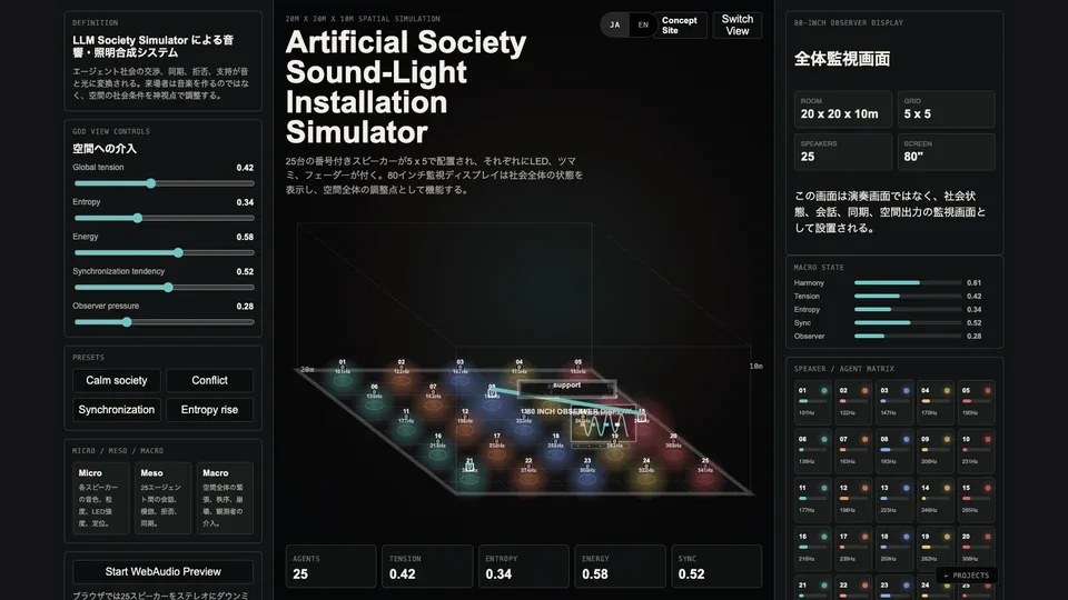 Artificial Society Sound-Light Installation Simulator