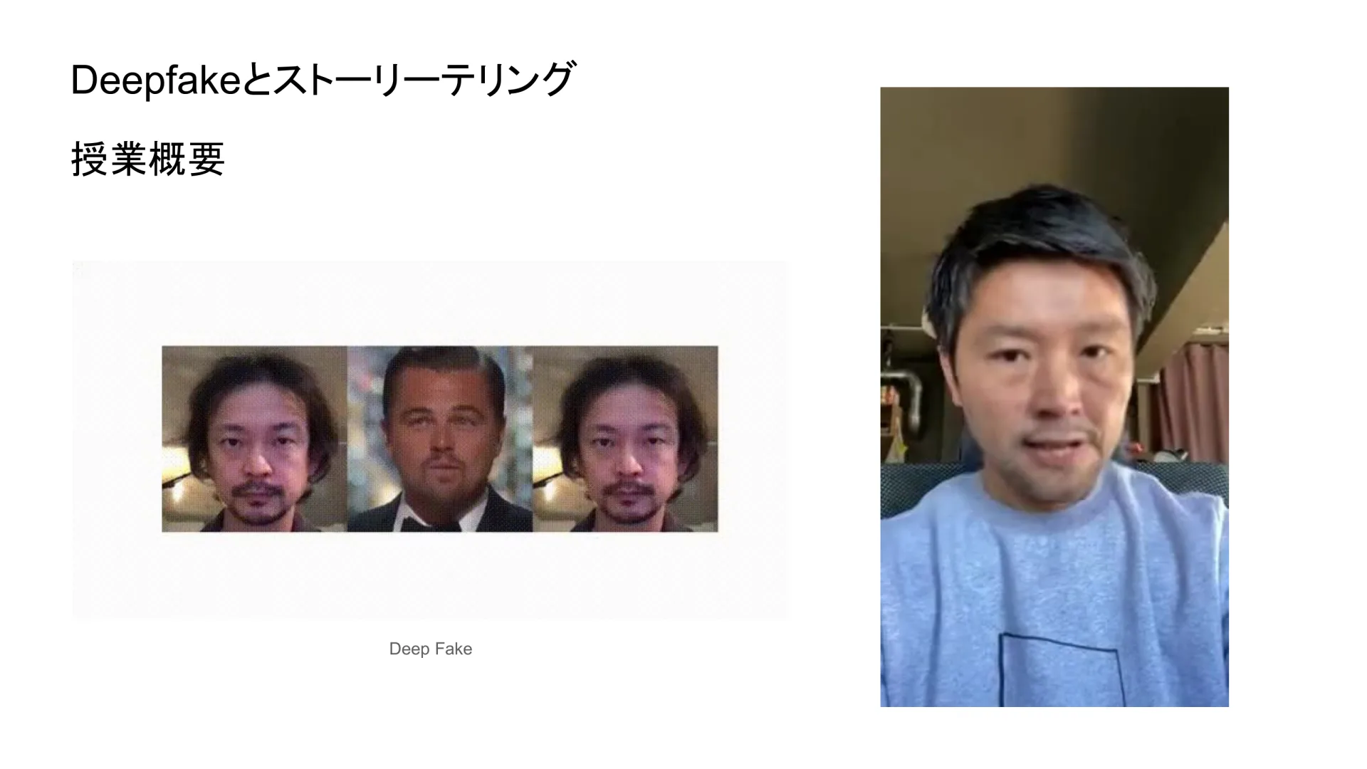 Slide 04 Deep Fake