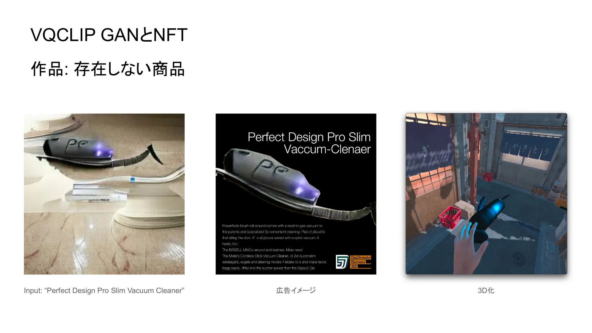 Nonexistent product slide