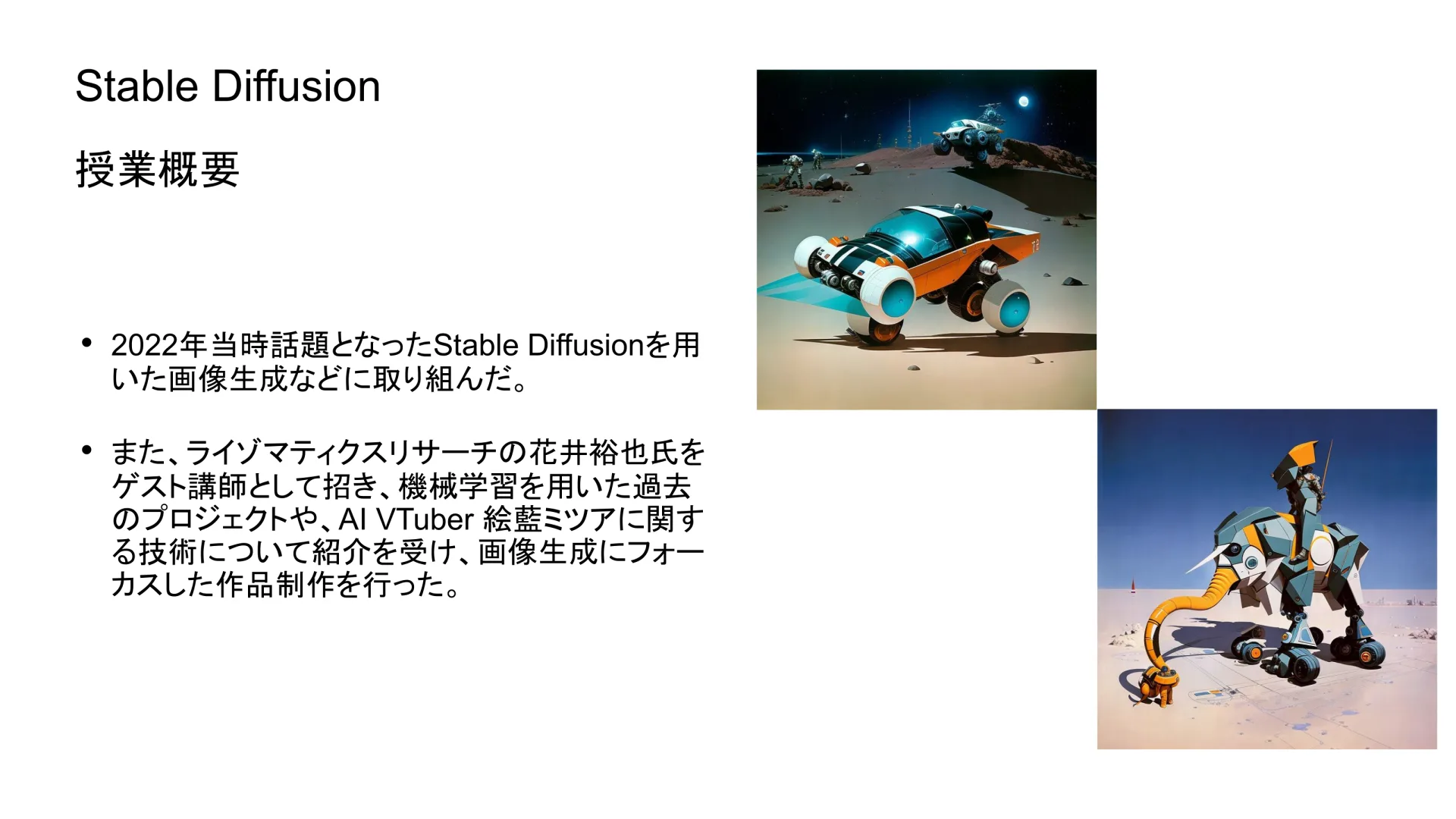 Stable Diffusion overview slide