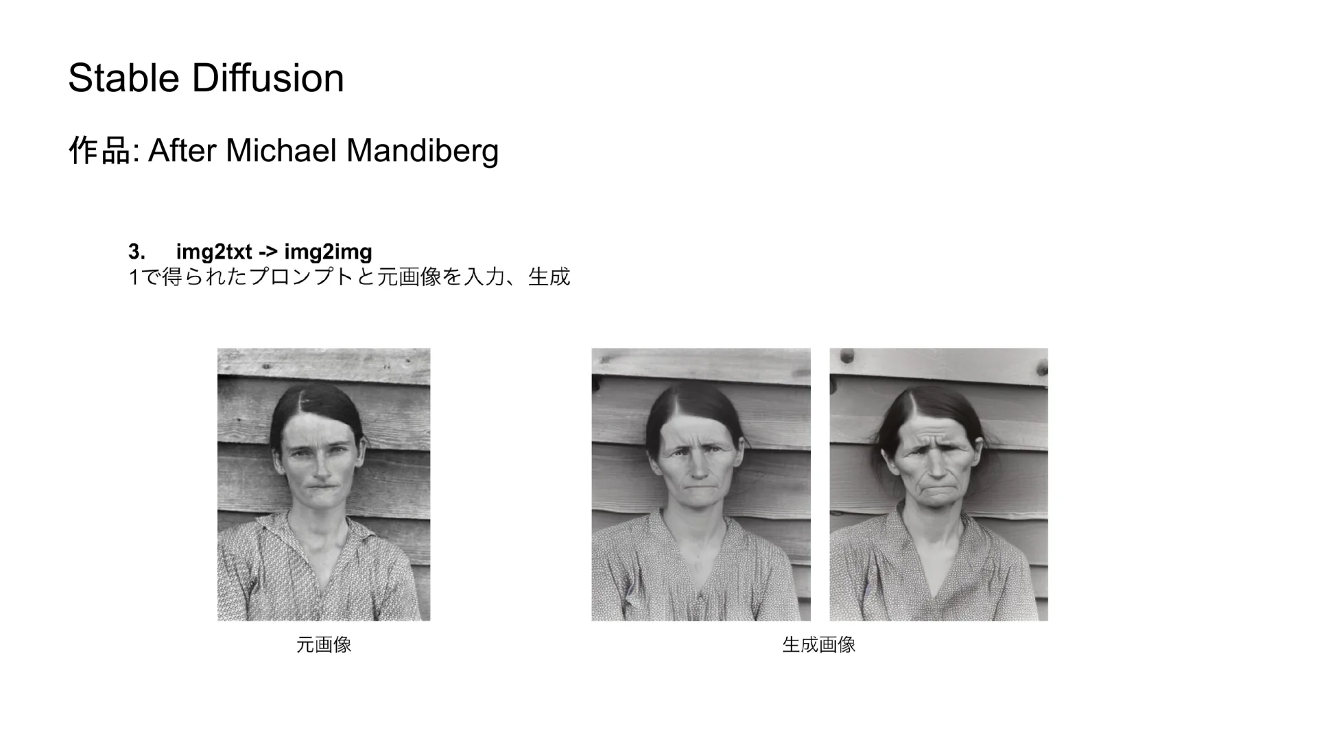 Slide 24 image generation sequence