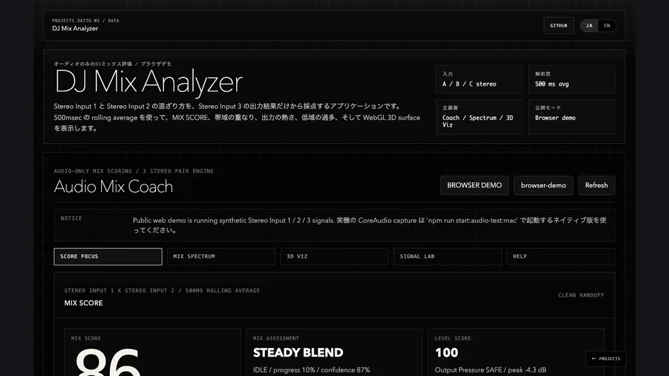 DJ Mix Analyzer