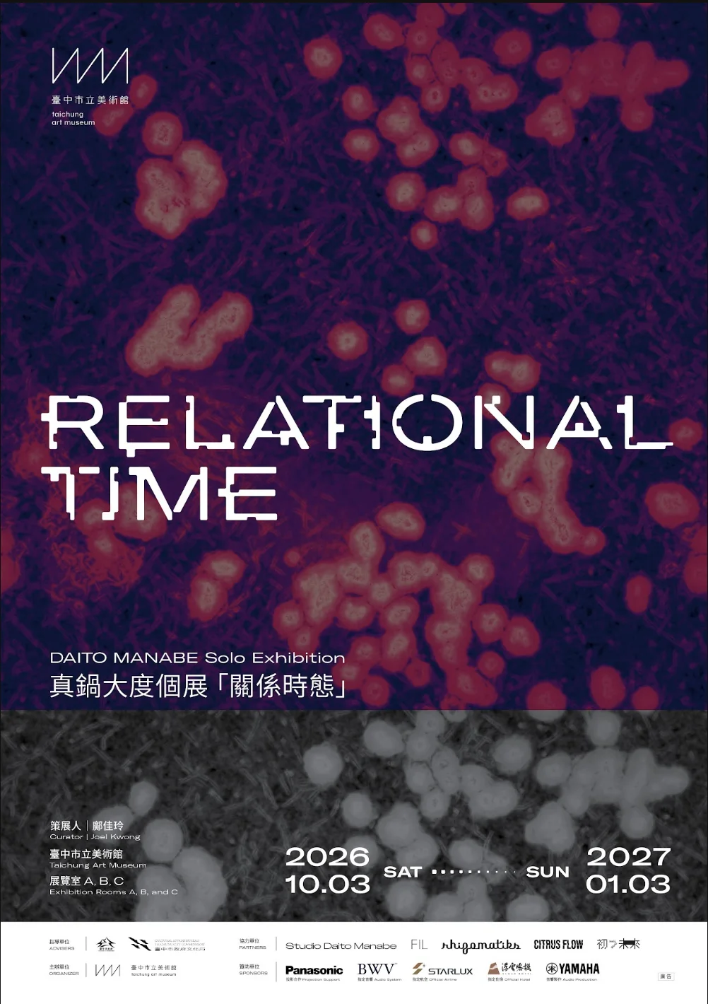 Relational Time キービジュアルの仮デザイン