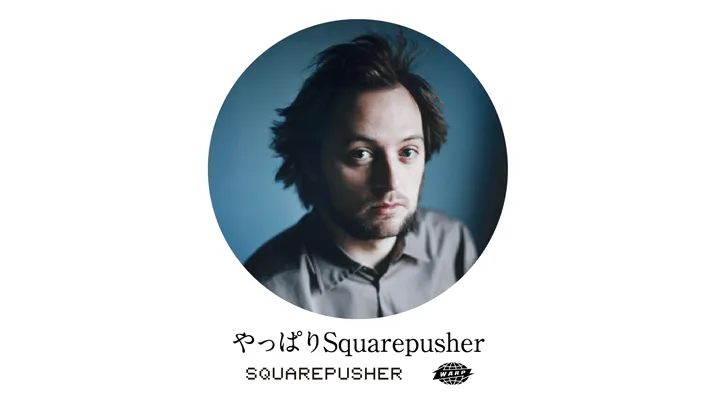 Fake ad Squarepusher Yappari Suica
