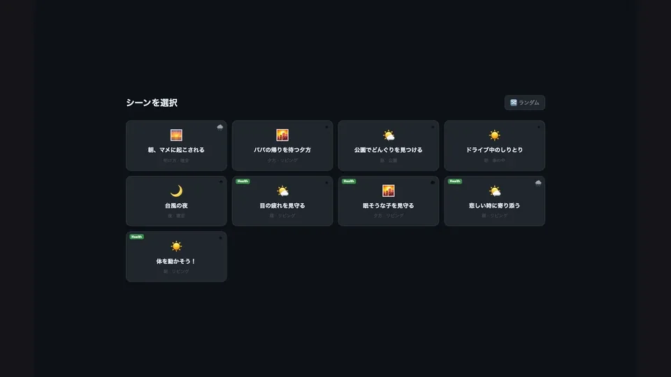 ともだちアバター